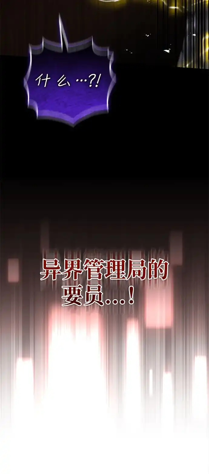 超人的游戏直播 第29话 正面突破 第115页