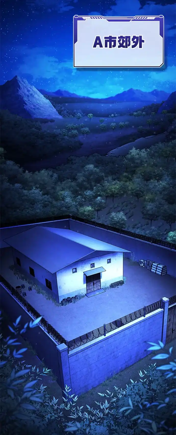 超人的游戏直播 第29话 正面突破 第21页
