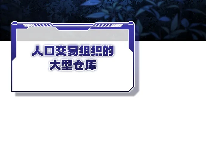 超人的游戏直播 第29话 正面突破 第22页