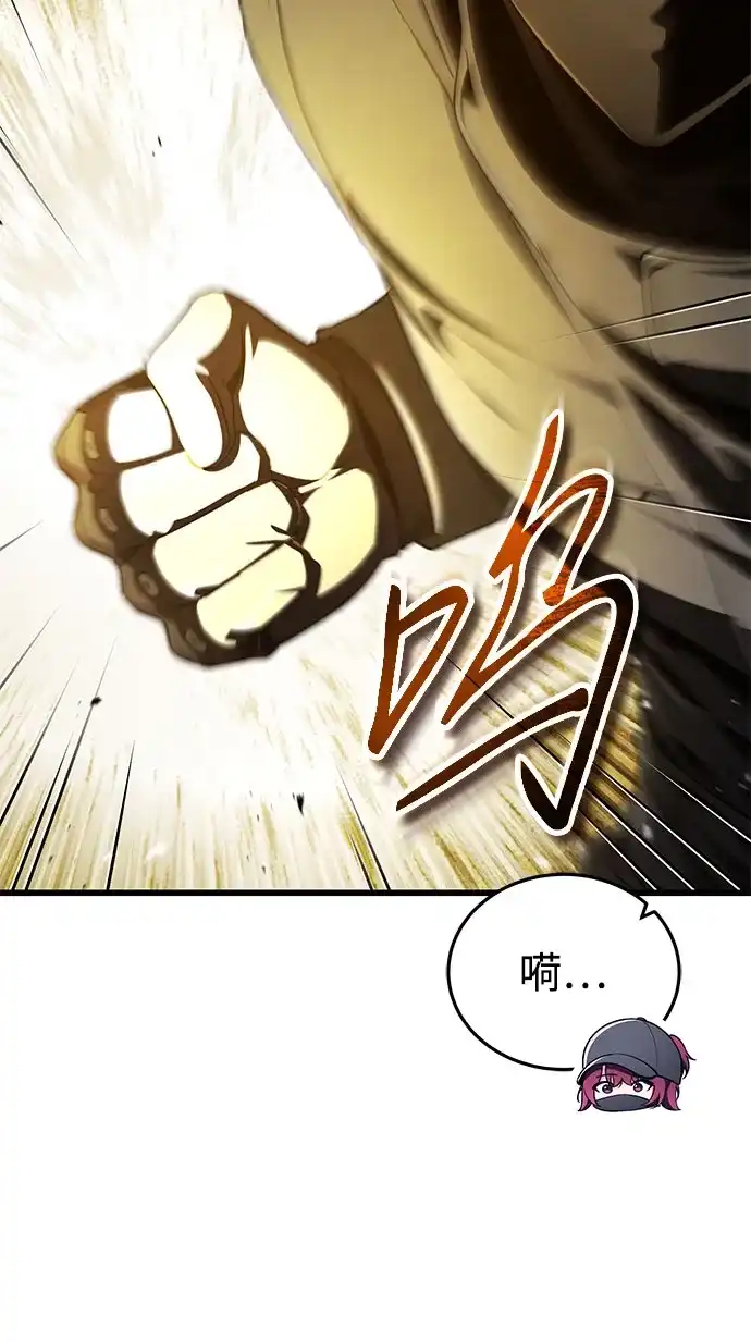 超人的游戏直播 第29话 正面突破 第26页