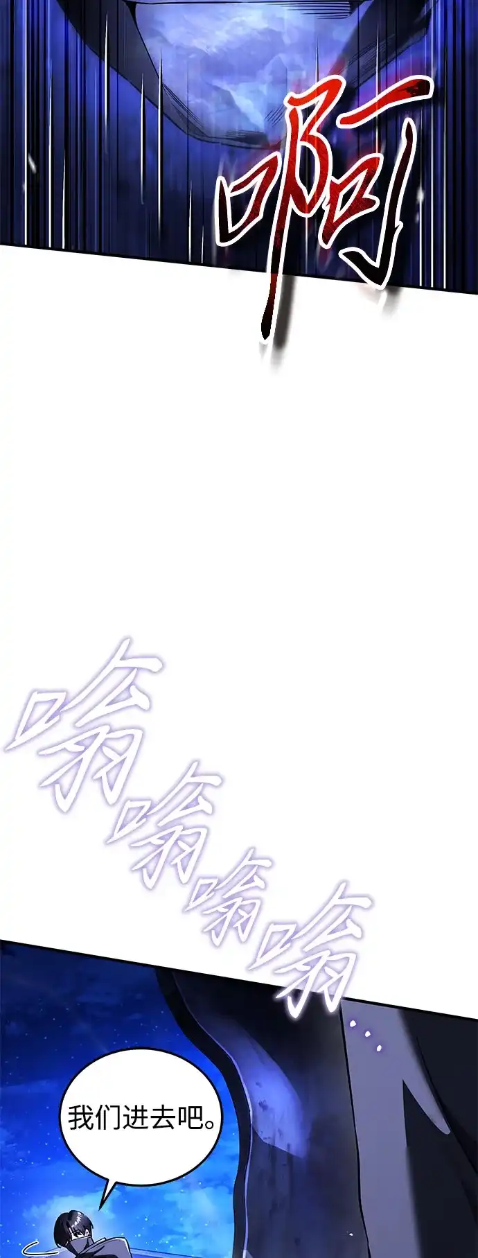 超人的游戏直播 第29话 正面突破 第28页