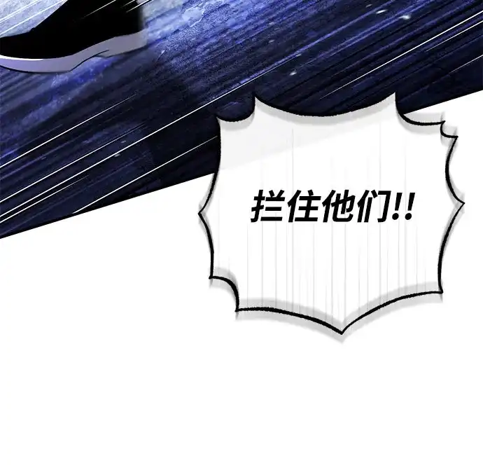 超人的游戏直播 第29话 正面突破 第31页