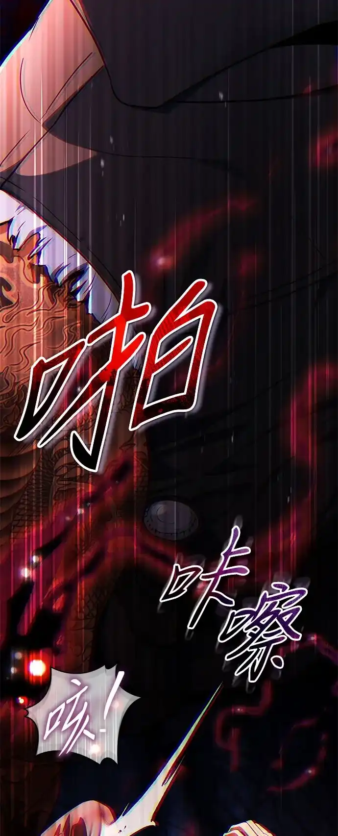 超人的游戏直播 第29话 正面突破 第34页