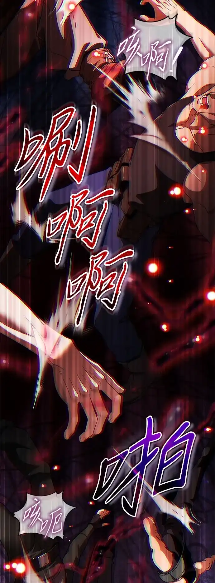 超人的游戏直播 第29话 正面突破 第35页