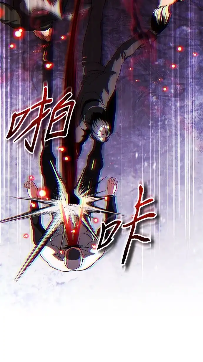 超人的游戏直播 第29话 正面突破 第36页