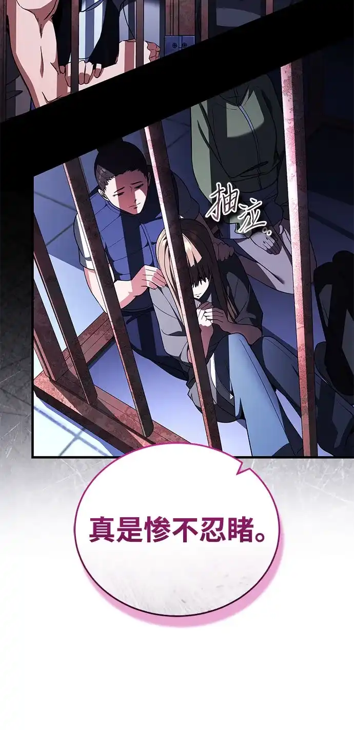 超人的游戏直播 第29话 正面突破 第49页