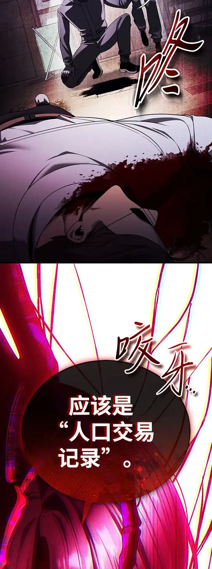 超人的游戏直播 第29话 正面突破 第5页