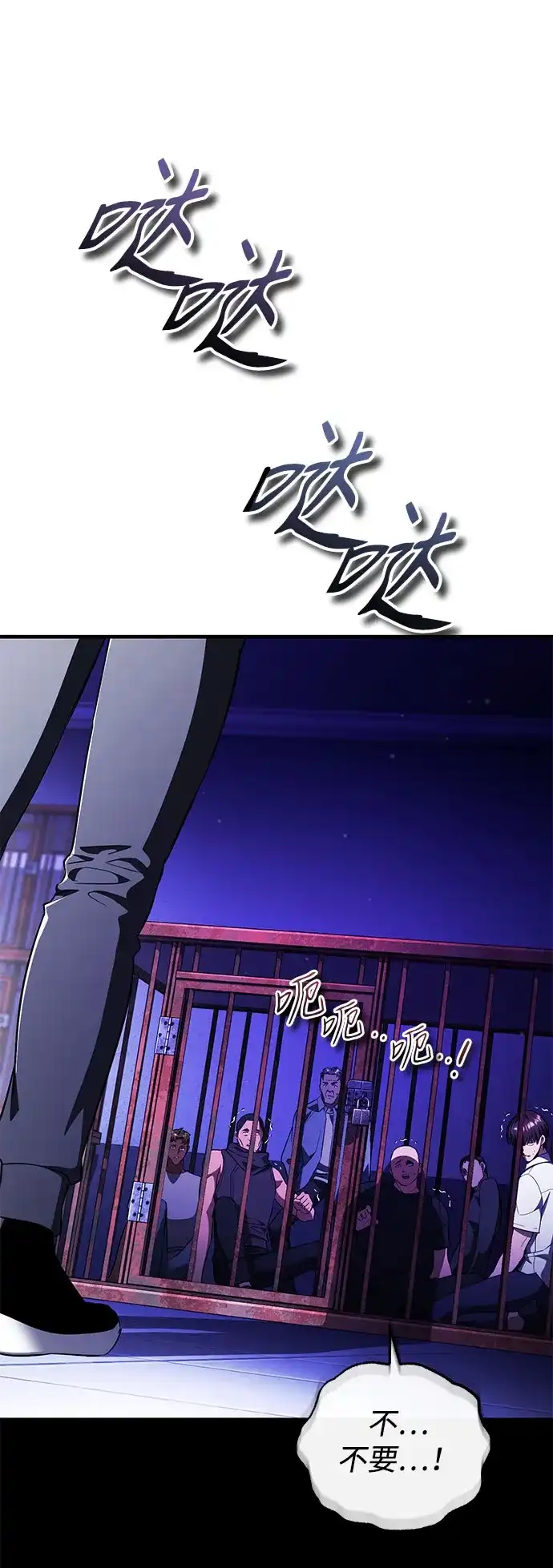 超人的游戏直播 第29话 正面突破 第51页