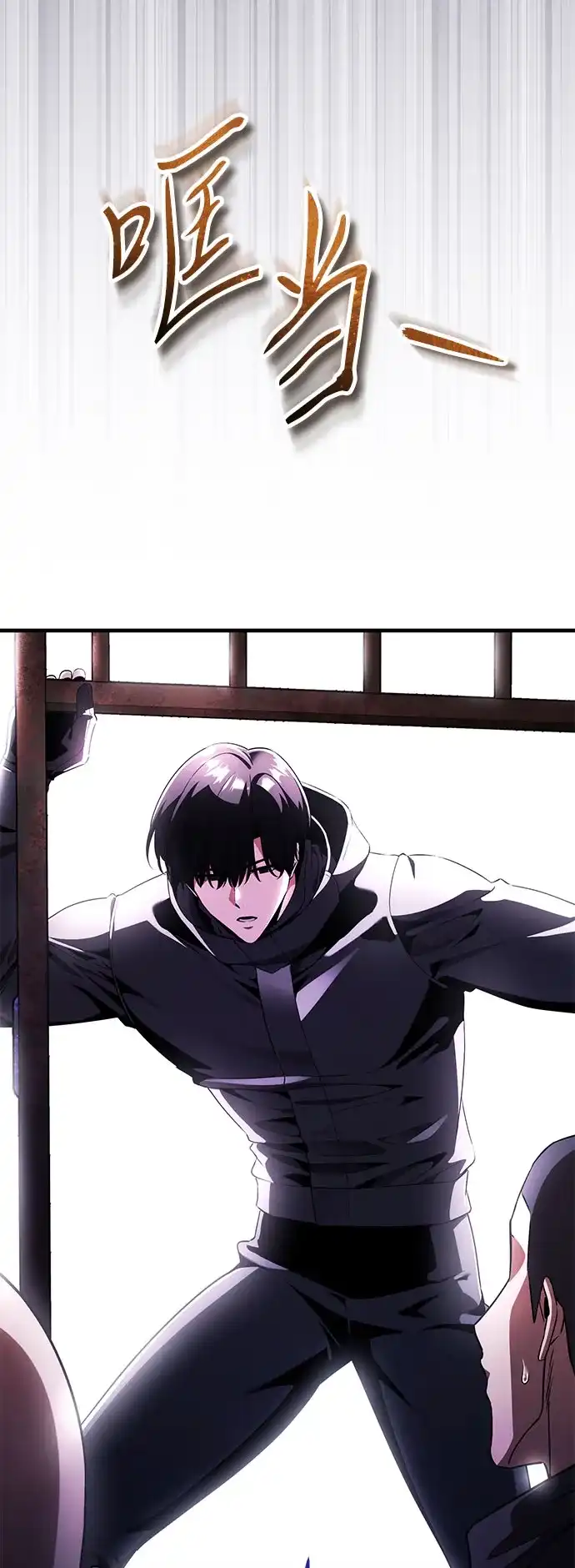 超人的游戏直播 第29话 正面突破 第53页