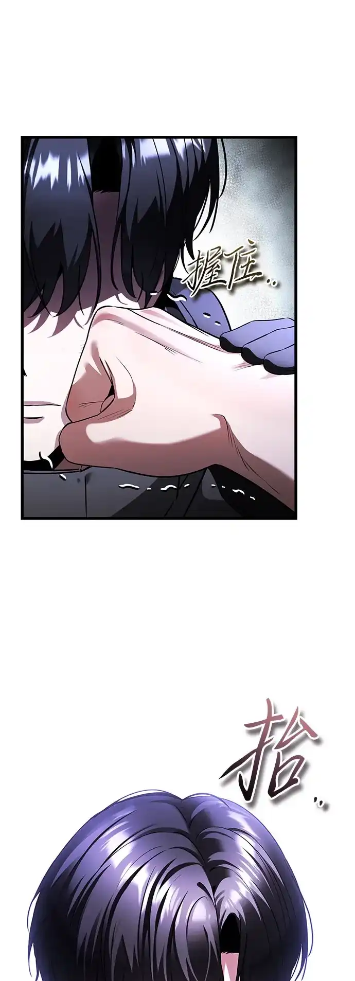 超人的游戏直播 第29话 正面突破 第59页