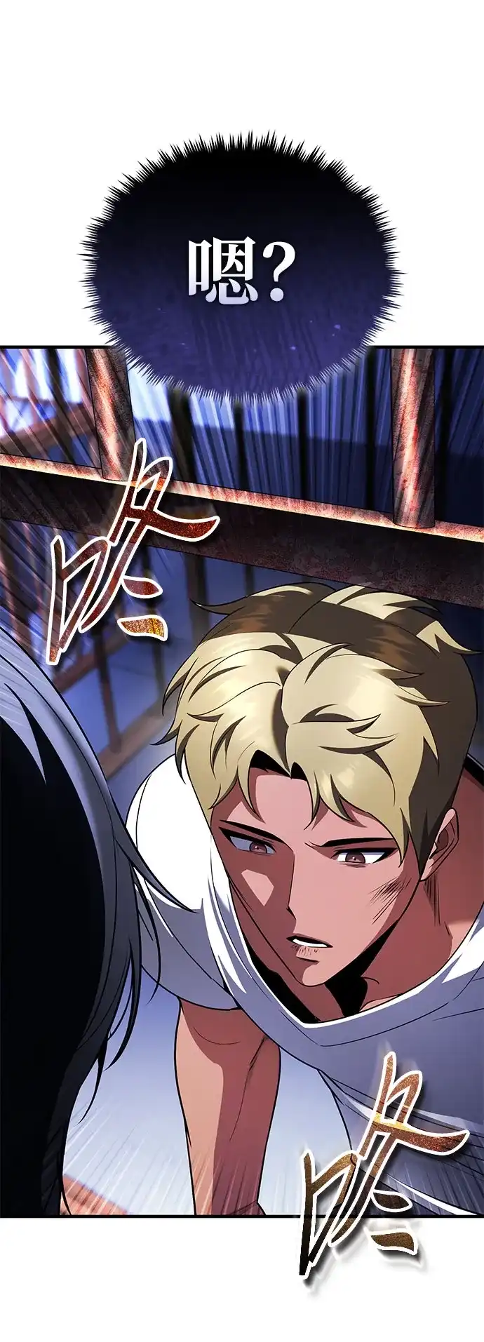 超人的游戏直播 第29话 正面突破 第66页