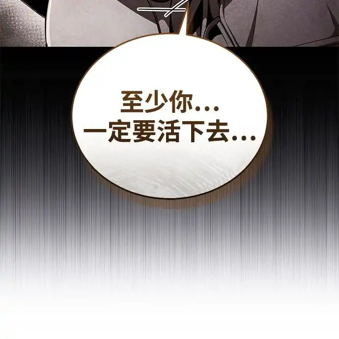 超人的游戏直播 第29话 正面突破 第68页
