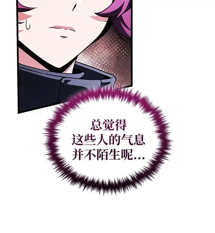 超人的游戏直播 第29话 正面突破 第84页