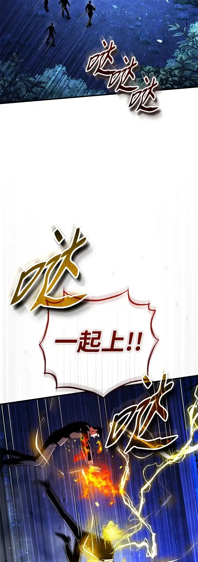 超人的游戏直播 第29话 正面突破 第91页