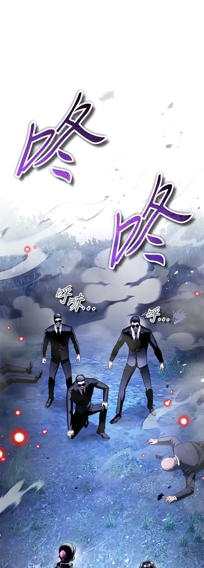 超人的游戏直播 第29话 正面突破 第94页