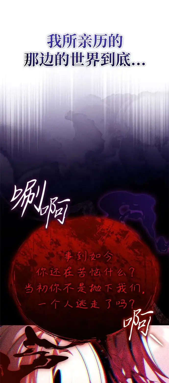 超人的游戏直播 第30话 特别礼物 第100页