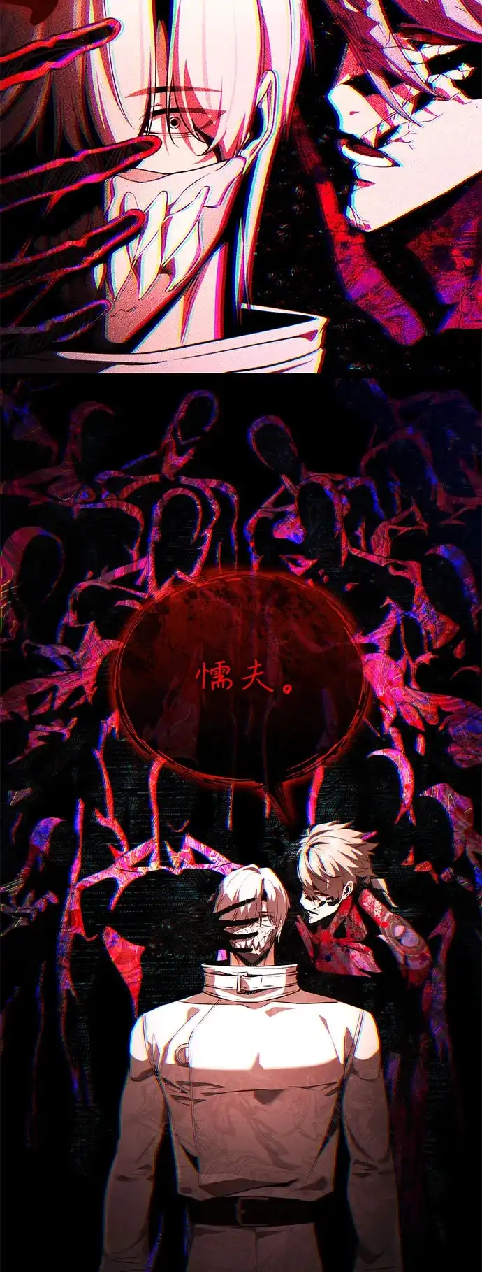 超人的游戏直播 第30话 特别礼物 第101页