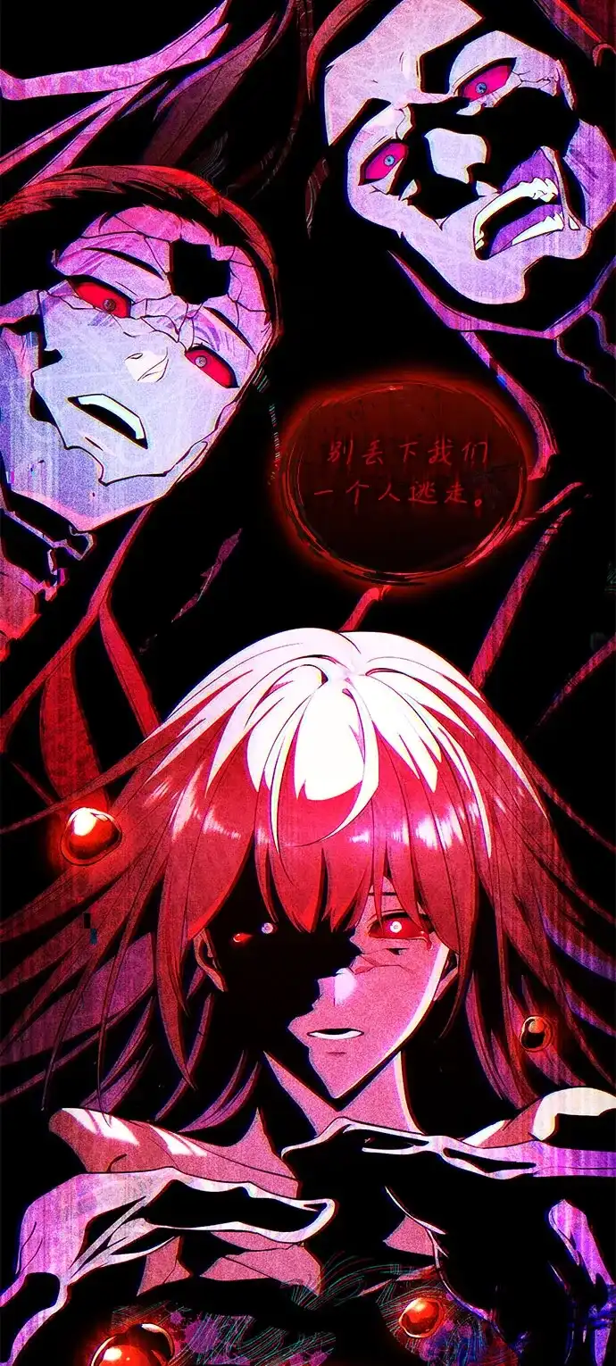 超人的游戏直播 第30话 特别礼物 第103页