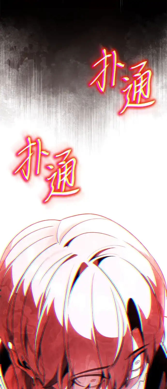超人的游戏直播 第30话 特别礼物 第105页