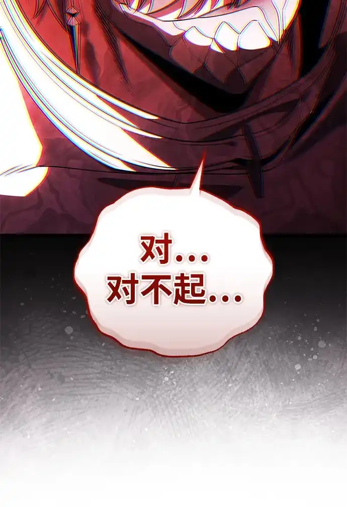 超人的游戏直播 第30话 特别礼物 第106页