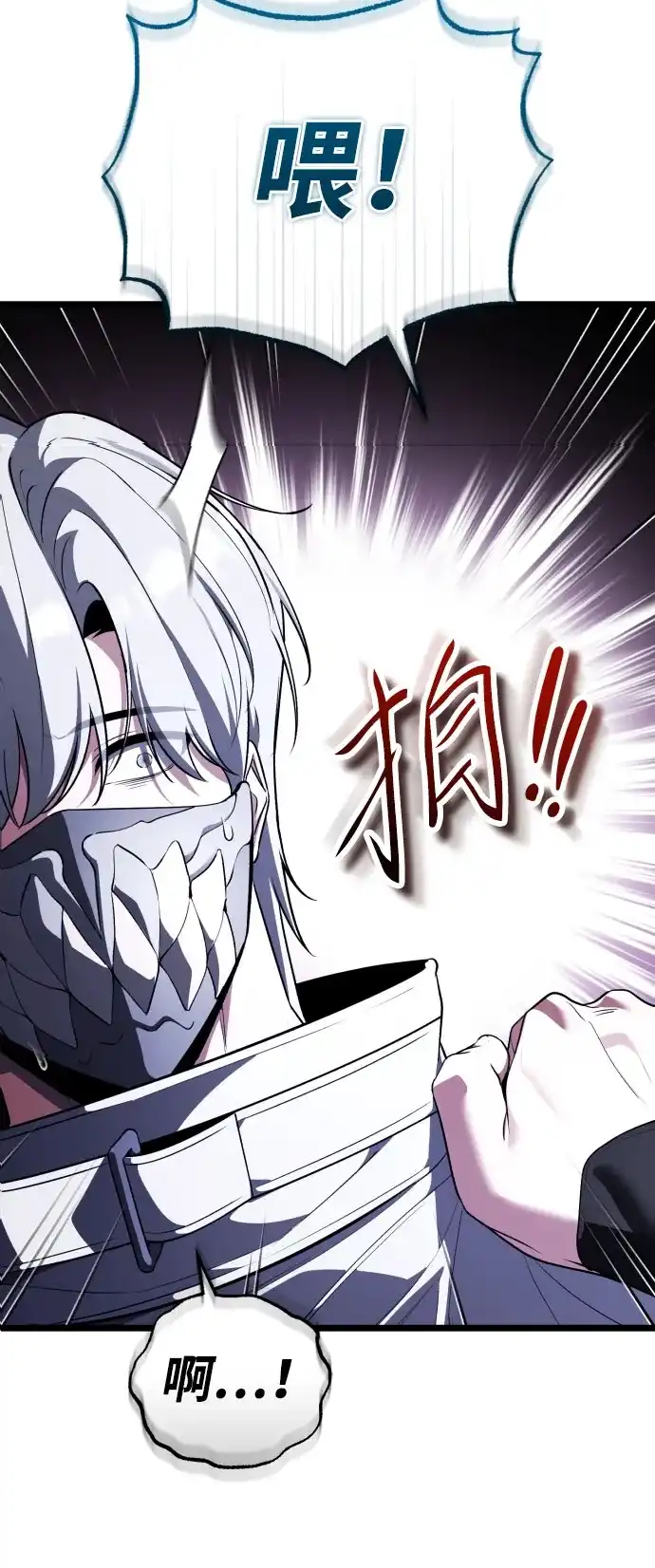 超人的游戏直播 第30话 特别礼物 第109页