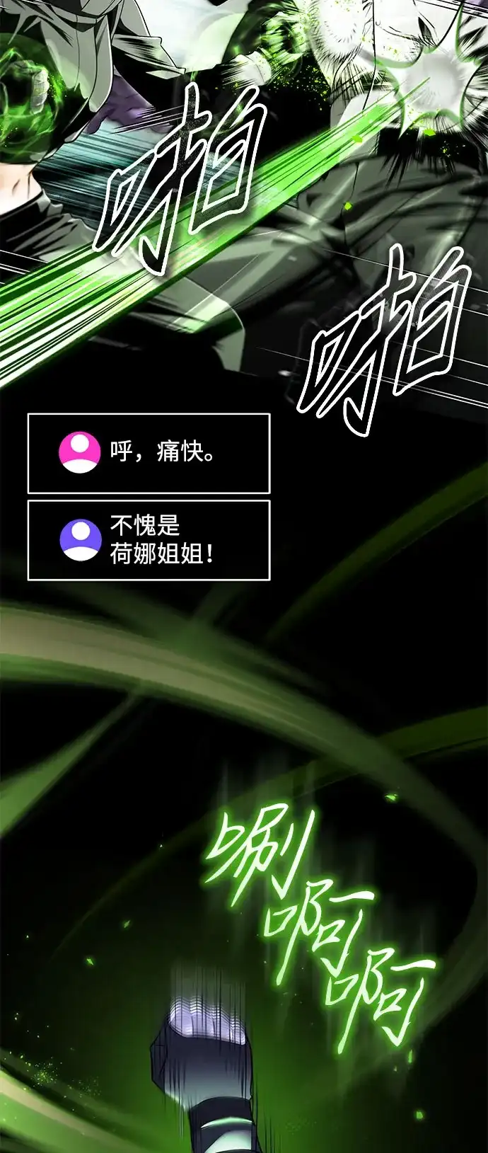超人的游戏直播 第30话 特别礼物 第11页