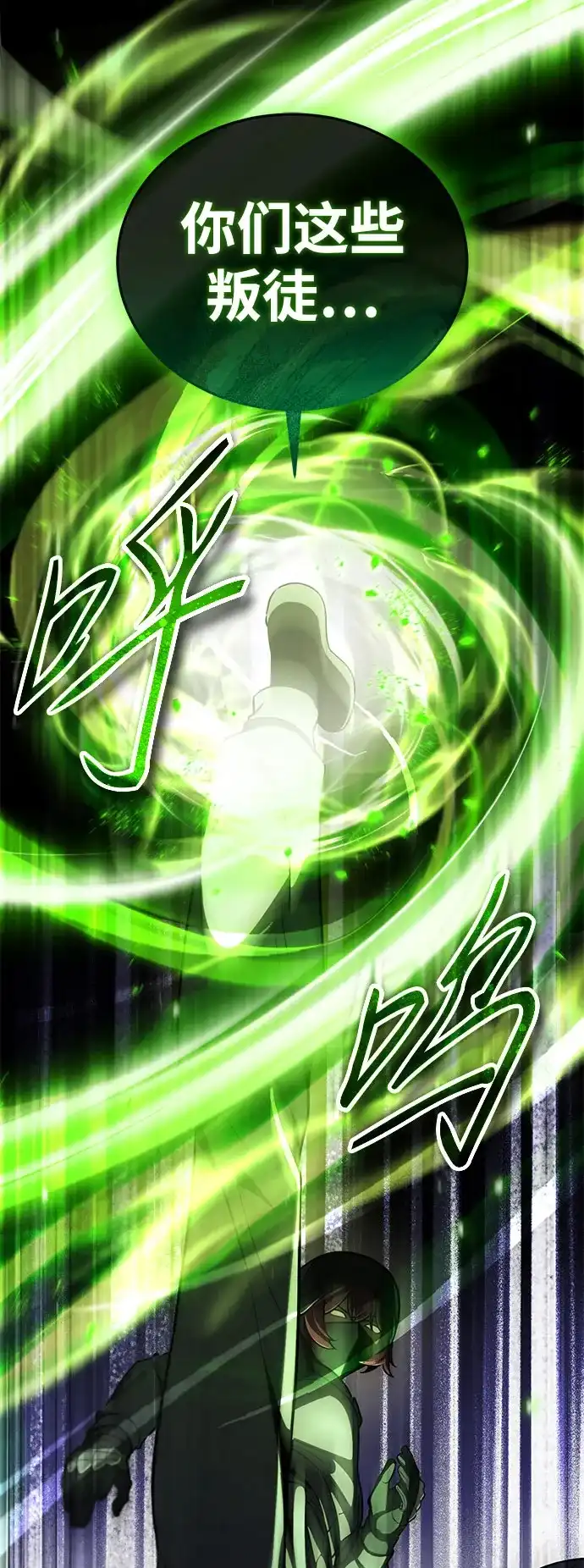 超人的游戏直播 第30话 特别礼物 第13页