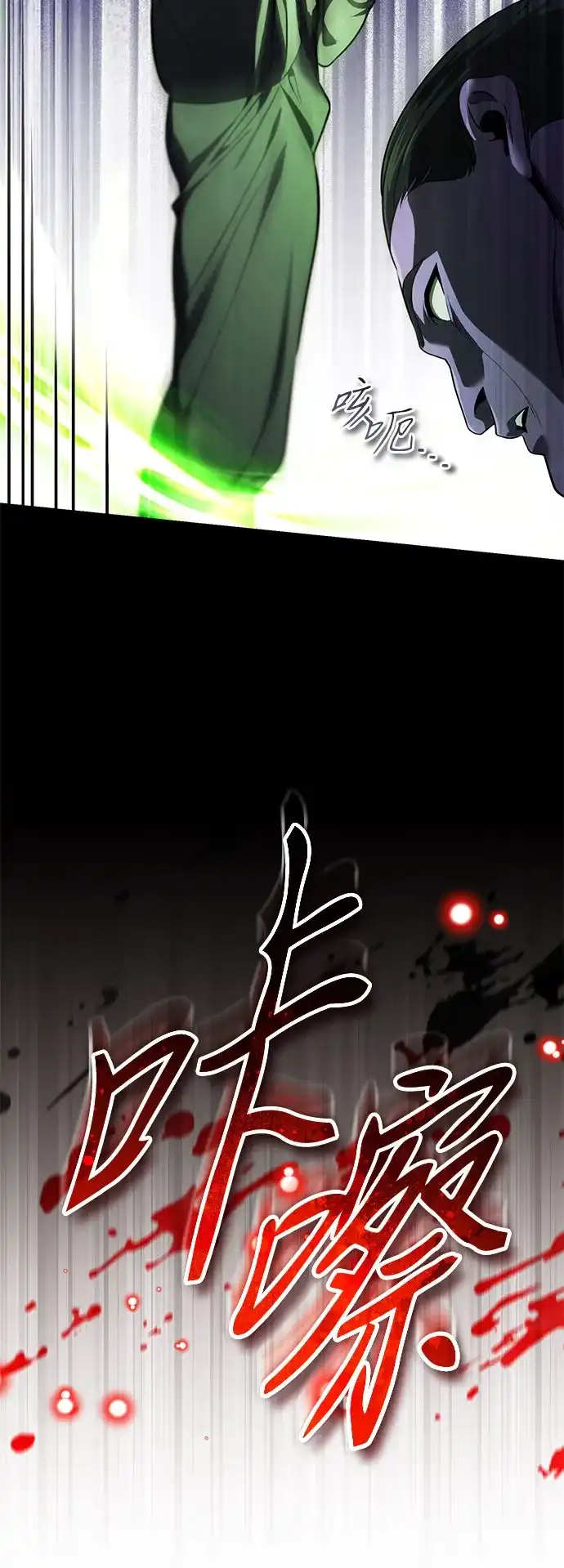 超人的游戏直播 第30话 特别礼物 第14页