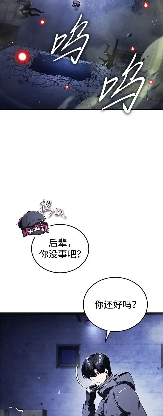 超人的游戏直播 第30话 特别礼物 第18页