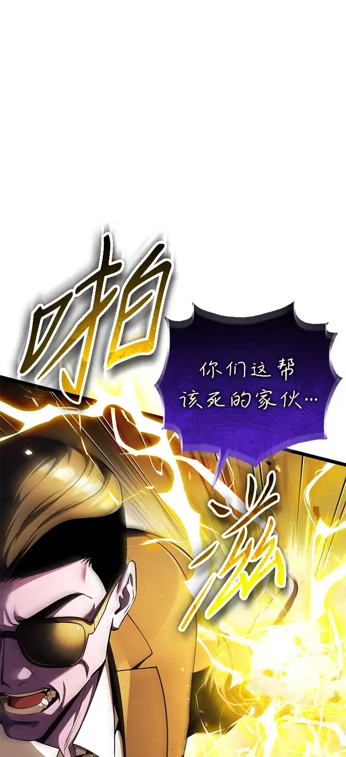 超人的游戏直播 第30话 特别礼物 第2页