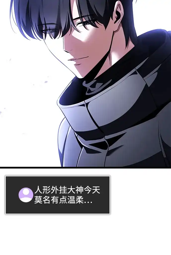 超人的游戏直播 第30话 特别礼物 第20页