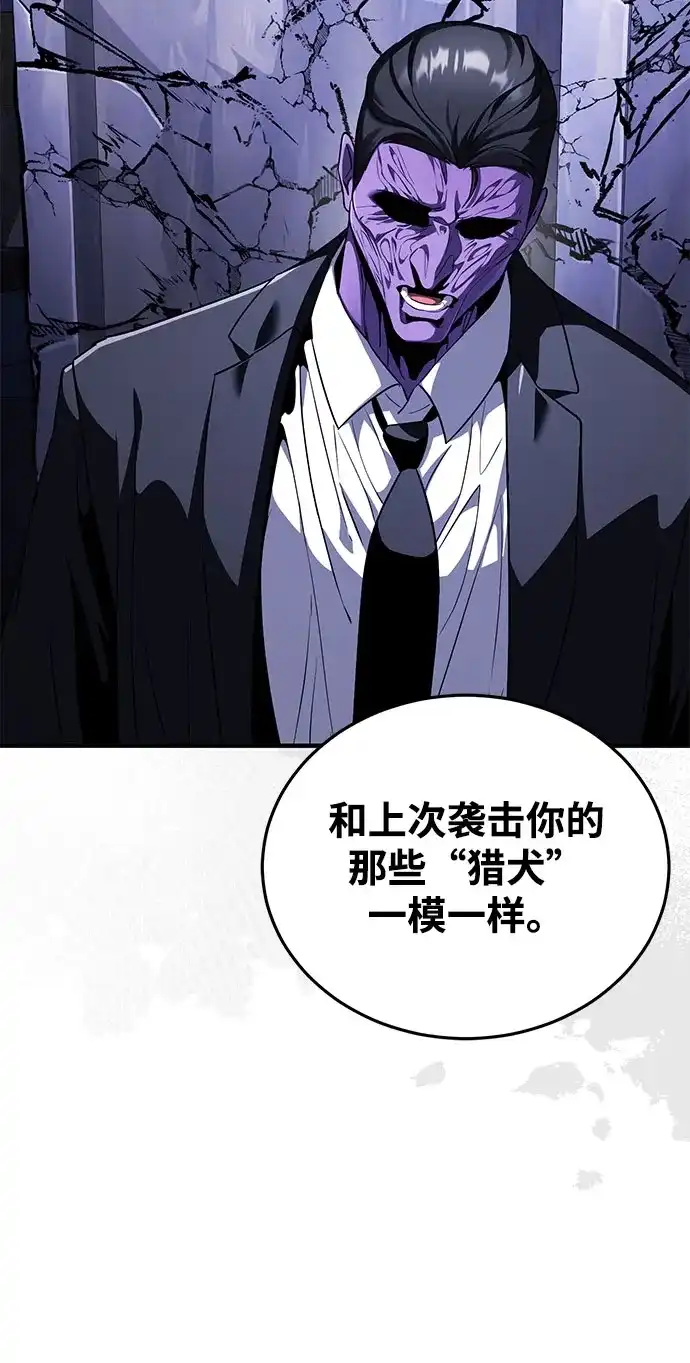超人的游戏直播 第30话 特别礼物 第23页