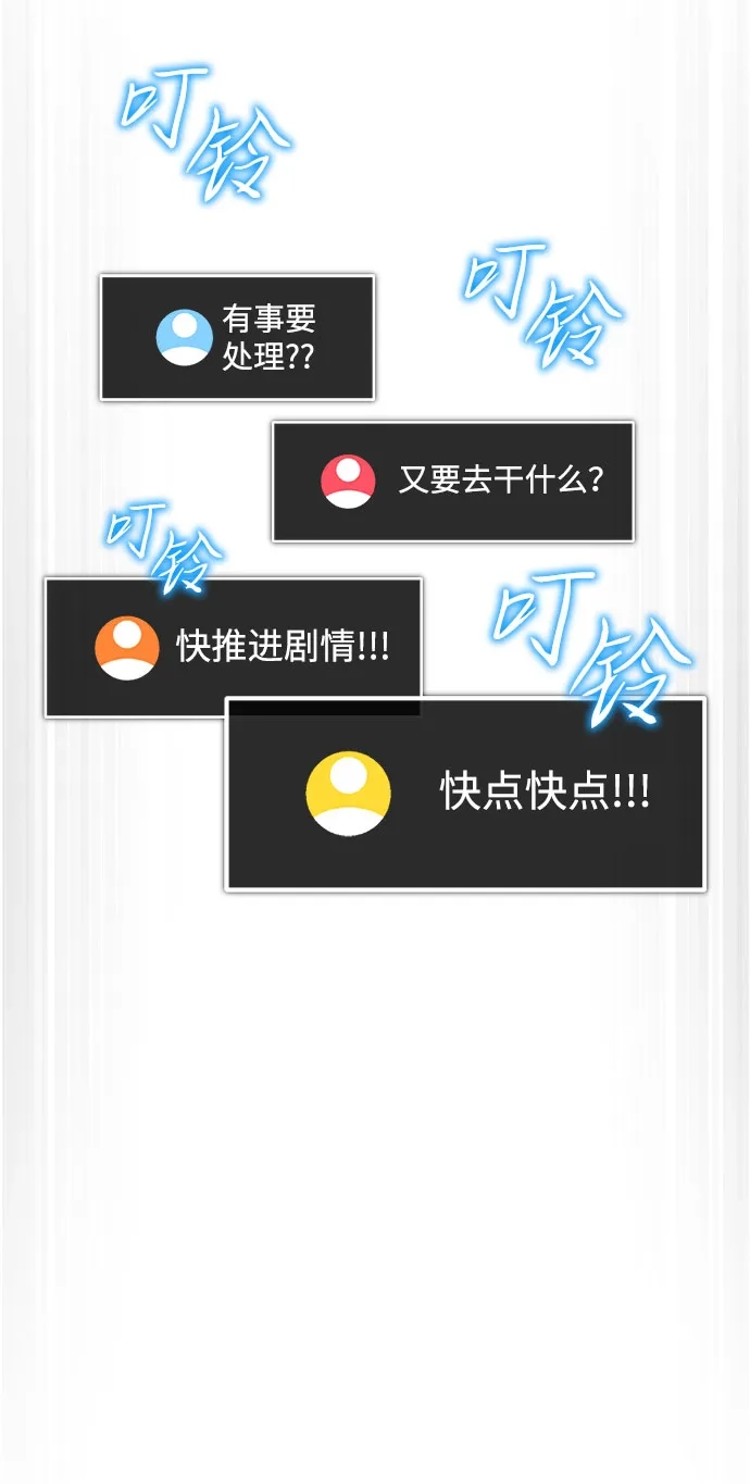 超人的游戏直播 第30话 特别礼物 第37页