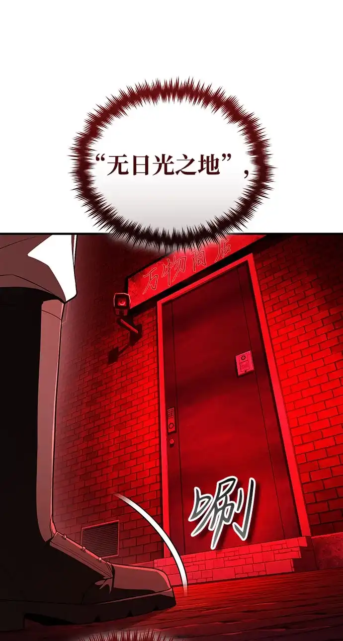 超人的游戏直播 第30话 特别礼物 第41页
