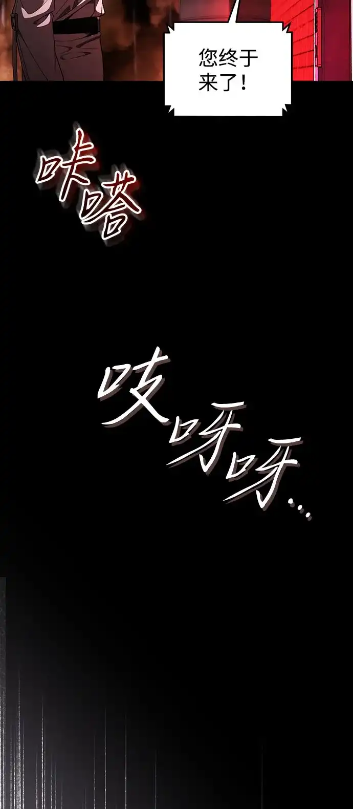 超人的游戏直播 第30话 特别礼物 第43页