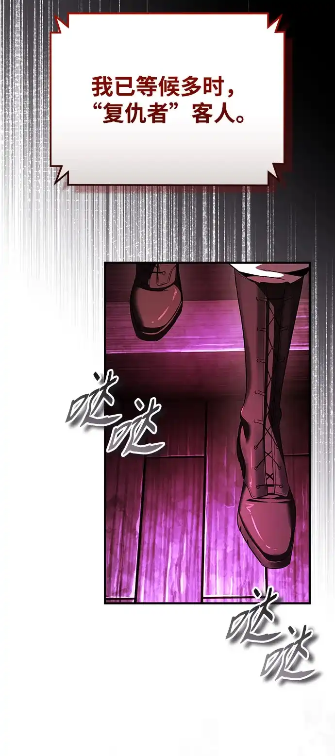 超人的游戏直播 第30话 特别礼物 第44页