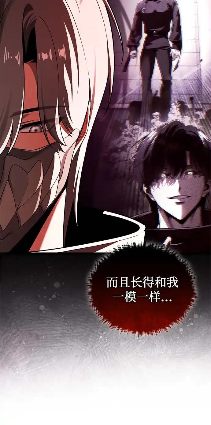 超人的游戏直播 第30话 特别礼物 第55页