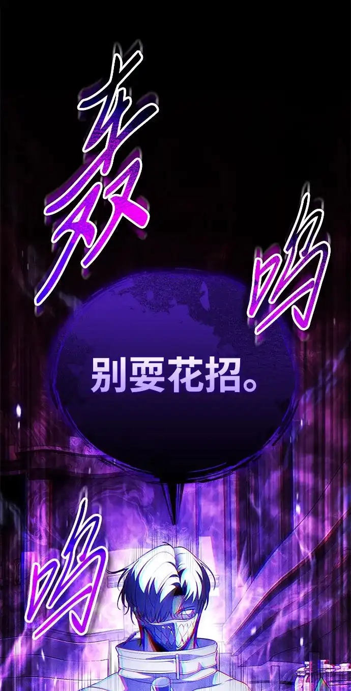 超人的游戏直播 第30话 特别礼物 第64页