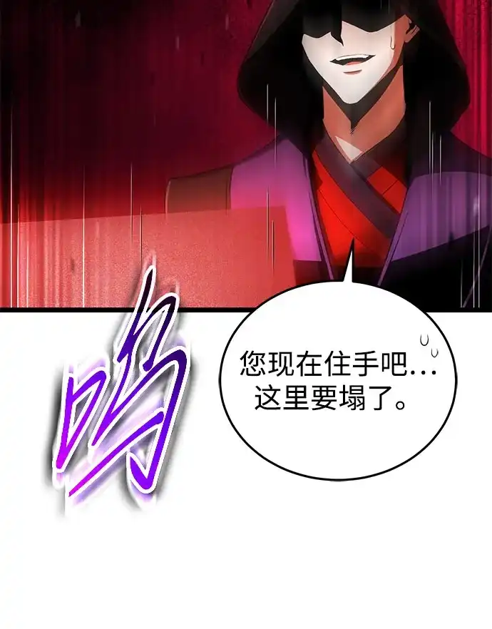 超人的游戏直播 第30话 特别礼物 第66页