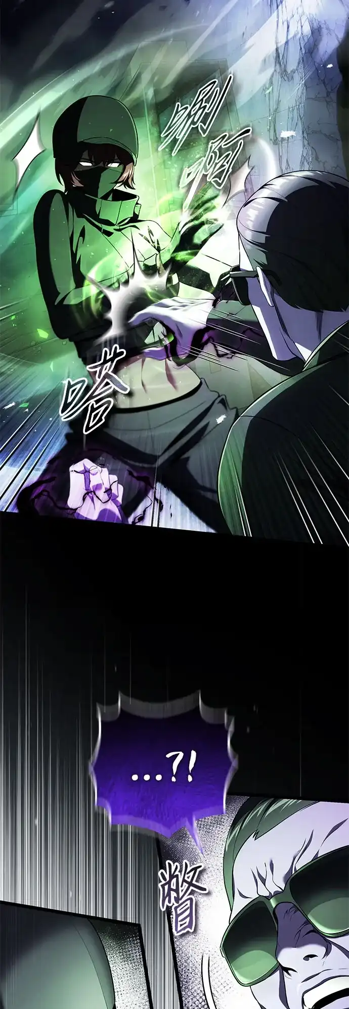 超人的游戏直播 第30话 特别礼物 第8页