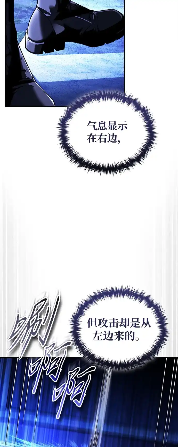 超人的游戏直播 第30话 特别礼物 第80页
