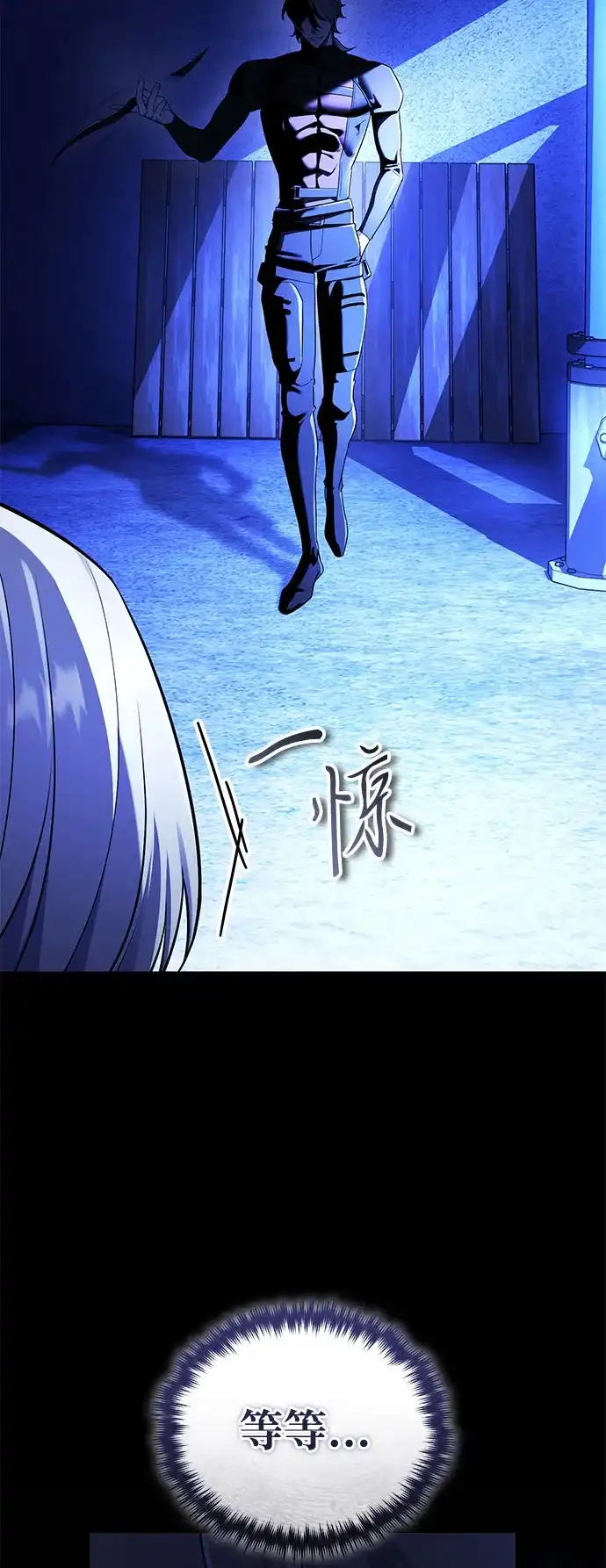 超人的游戏直播 第30话 特别礼物 第85页