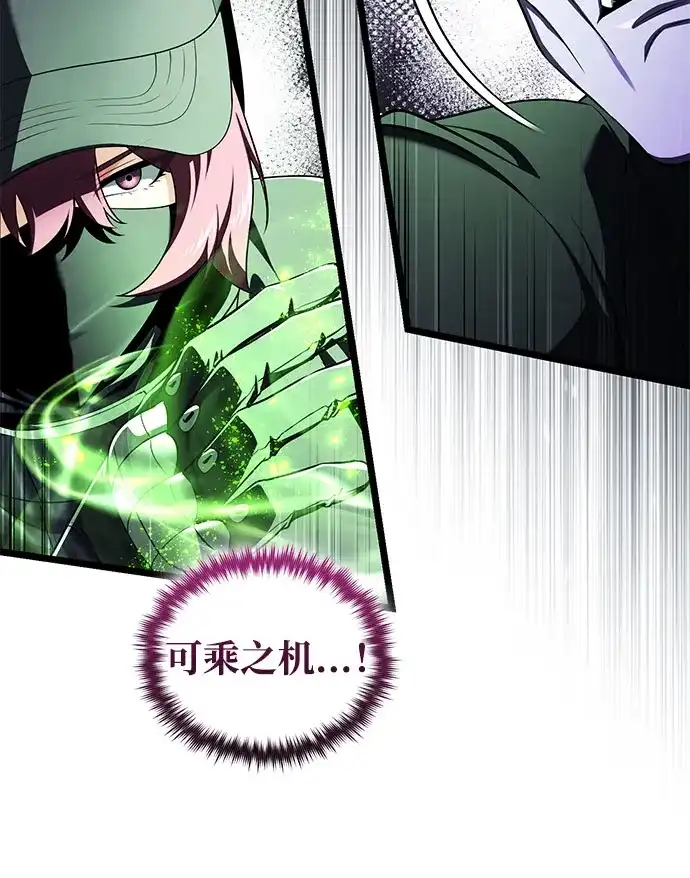 超人的游戏直播 第30话 特别礼物 第9页