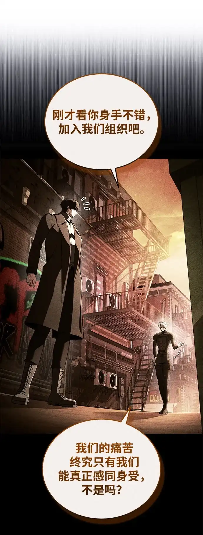 超人的游戏直播 第30话 特别礼物 第93页