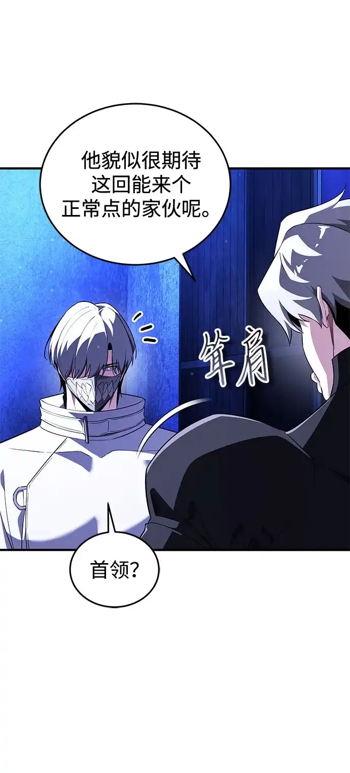 超人的游戏直播 第31话 复仇者联盟 第10页
