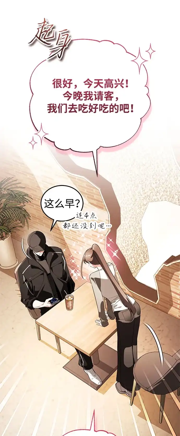 超人的游戏直播 第31话 复仇者联盟 第105页