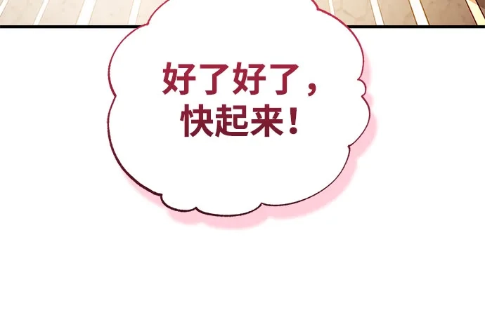 超人的游戏直播 第31话 复仇者联盟 第106页