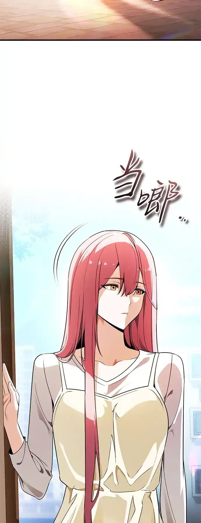 超人的游戏直播 第31话 复仇者联盟 第108页