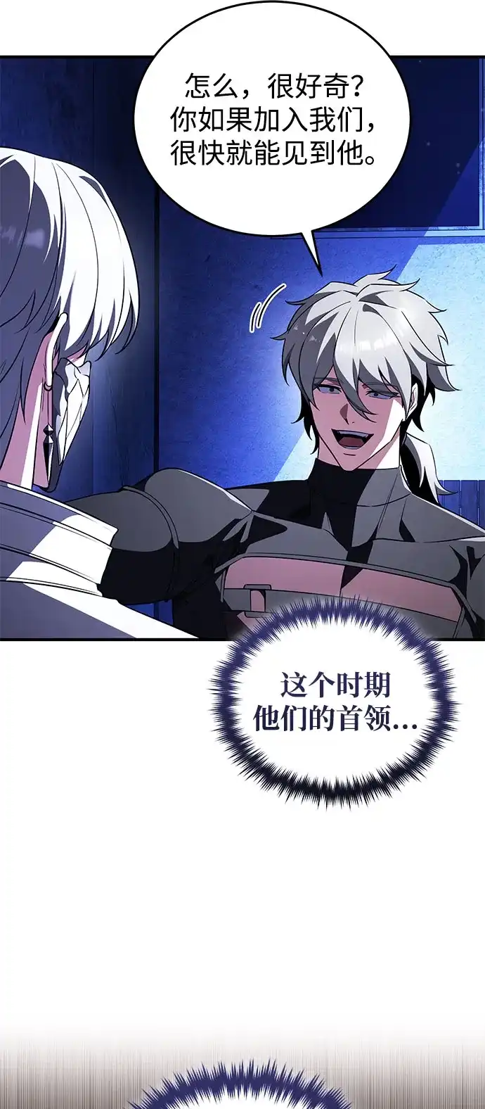 超人的游戏直播 第31话 复仇者联盟 第11页