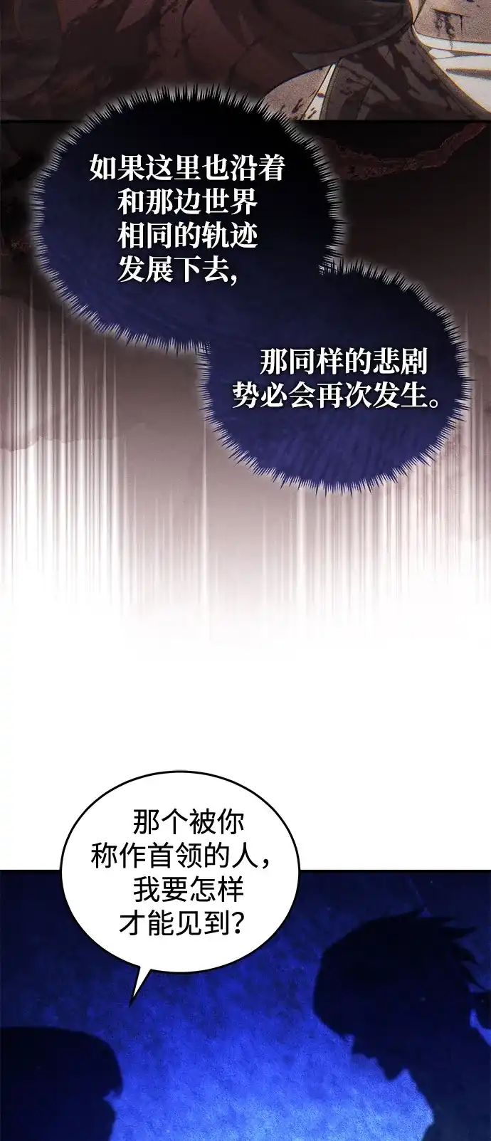 超人的游戏直播 第31话 复仇者联盟 第15页